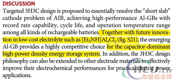 你真敢1.1秒給電池充滿電？拿起科學(xué)手術(shù)刀解剖鋁離子電池
