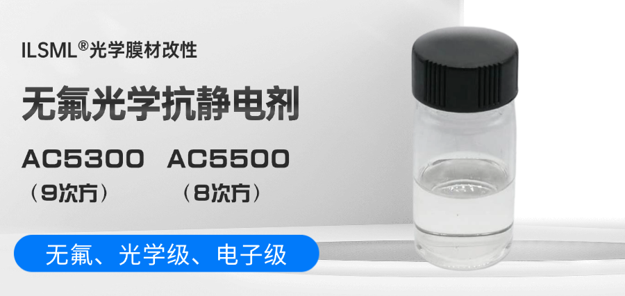 Monils - 默尼離子液體